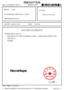 Notice of Acceptance of Trademark Registration Application