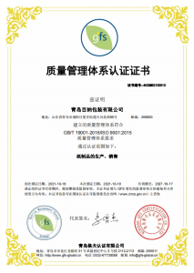 Quality Management System Certification