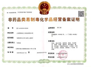 Non-pharmaceutical Precursor Chemicals Filing Certificate