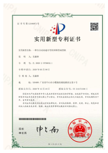 Certificate of Utility Model Patent
