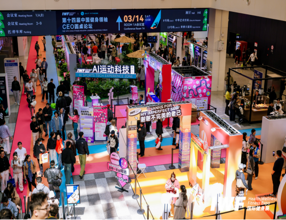 Activities zone at a China fitness trade expo