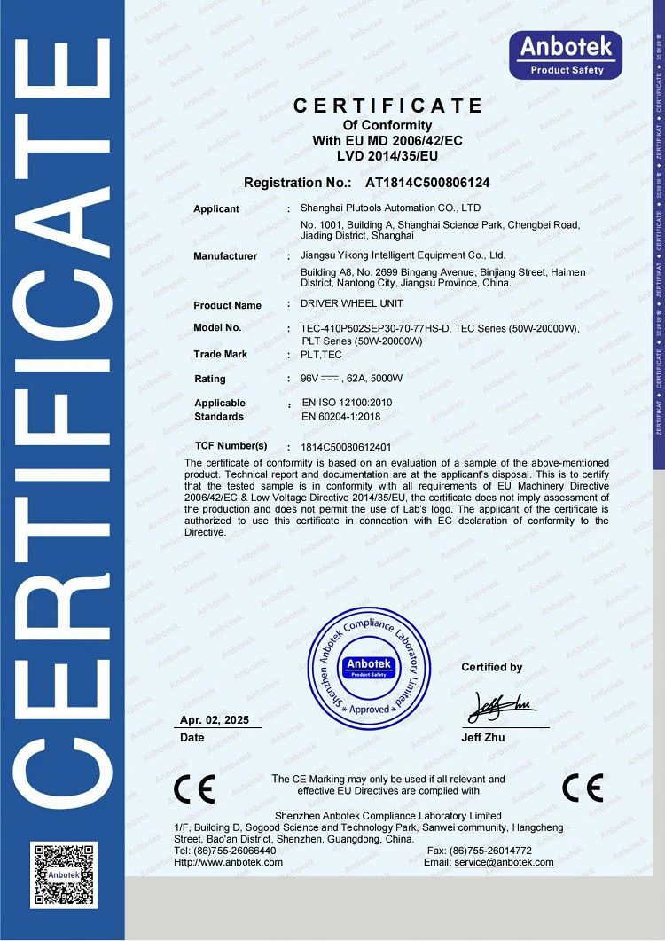 Plutools CE certification for AGV drive wheel series