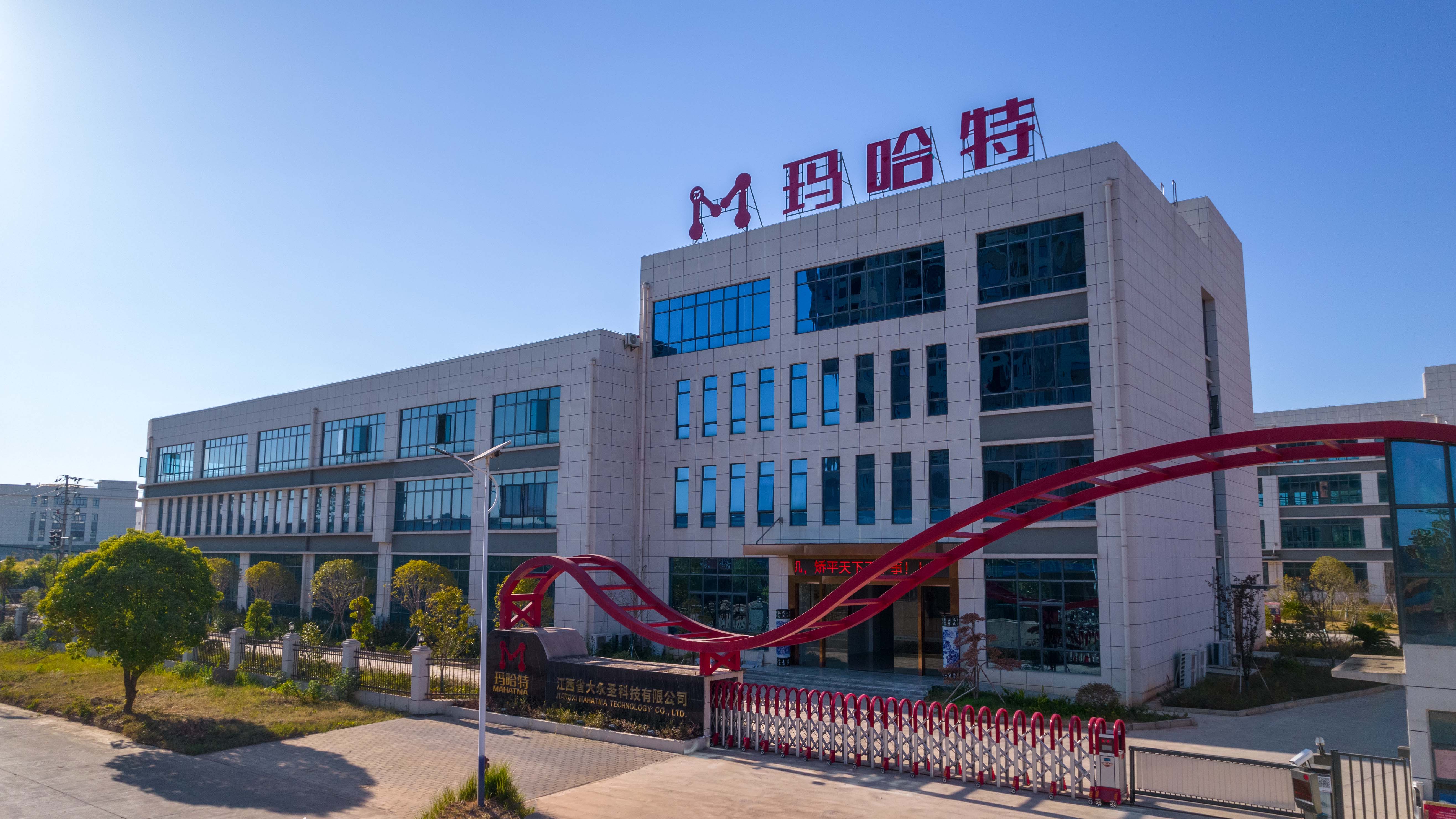 Mahatma Jiangxi Intelligent Technology production base