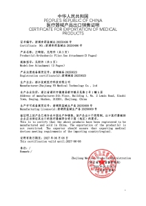 Certificate for Exportation of Medical Products