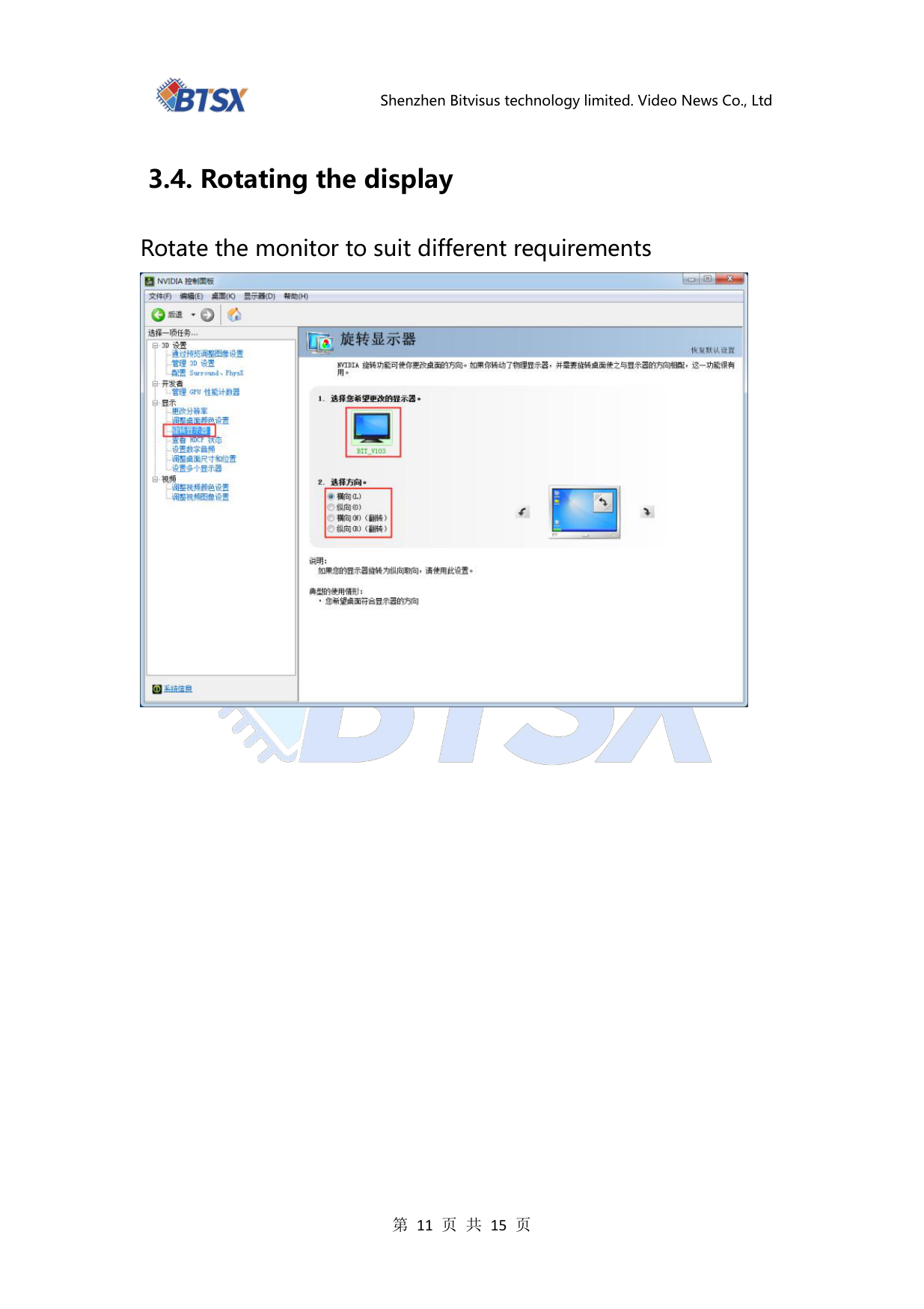 BIT-MSE-4K60-104PRO-User Manual-Rotating the Display