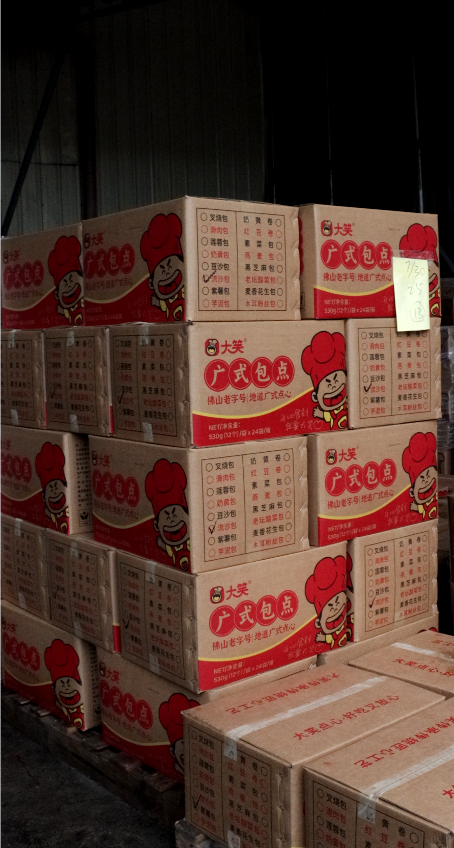 Frozen storage of dim sum products at minus 18 degrees Celsius in a cold chain warehouse