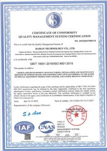 Quality Management System Certification