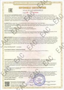 EAEU Conformity Certificate