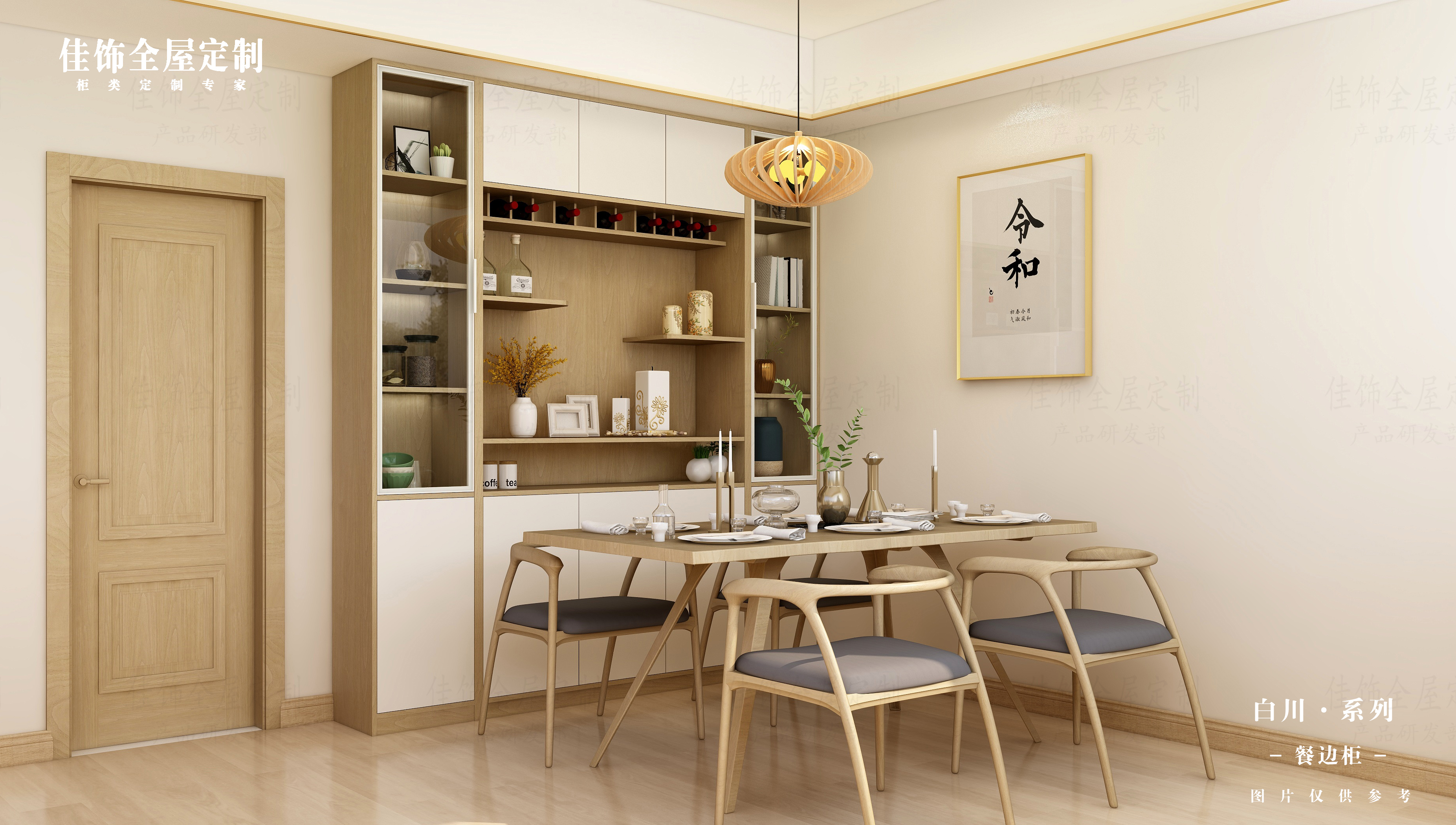 Sideboard / Buffet Cabinet