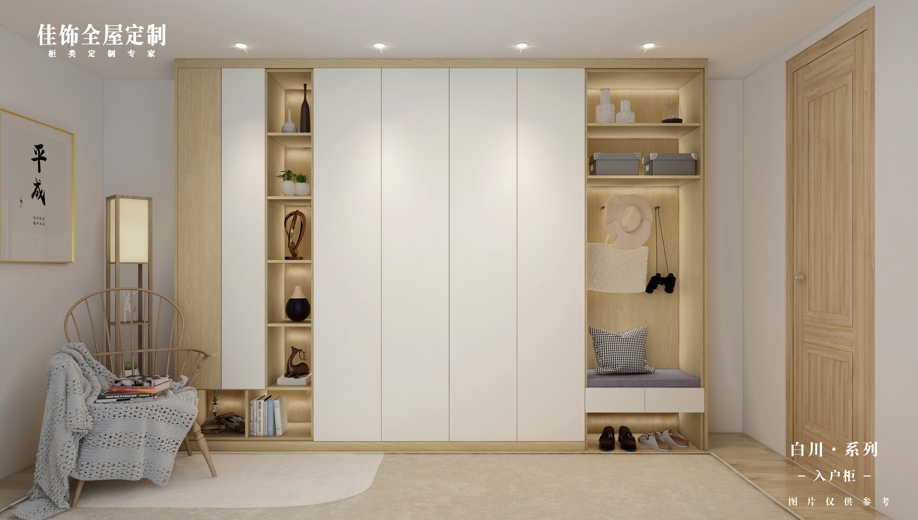 Entryway Cabinets