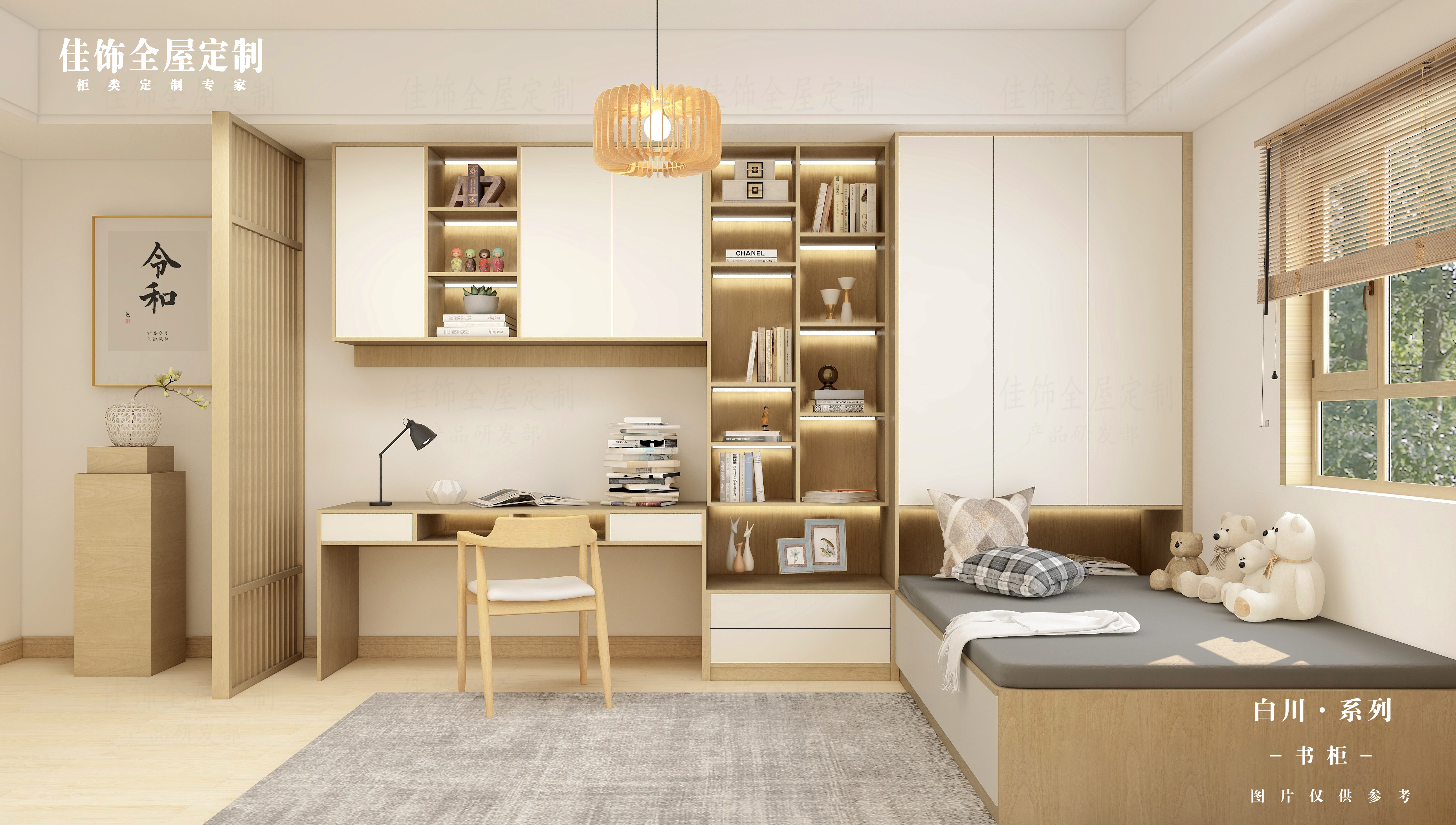 Study Room Cabinets