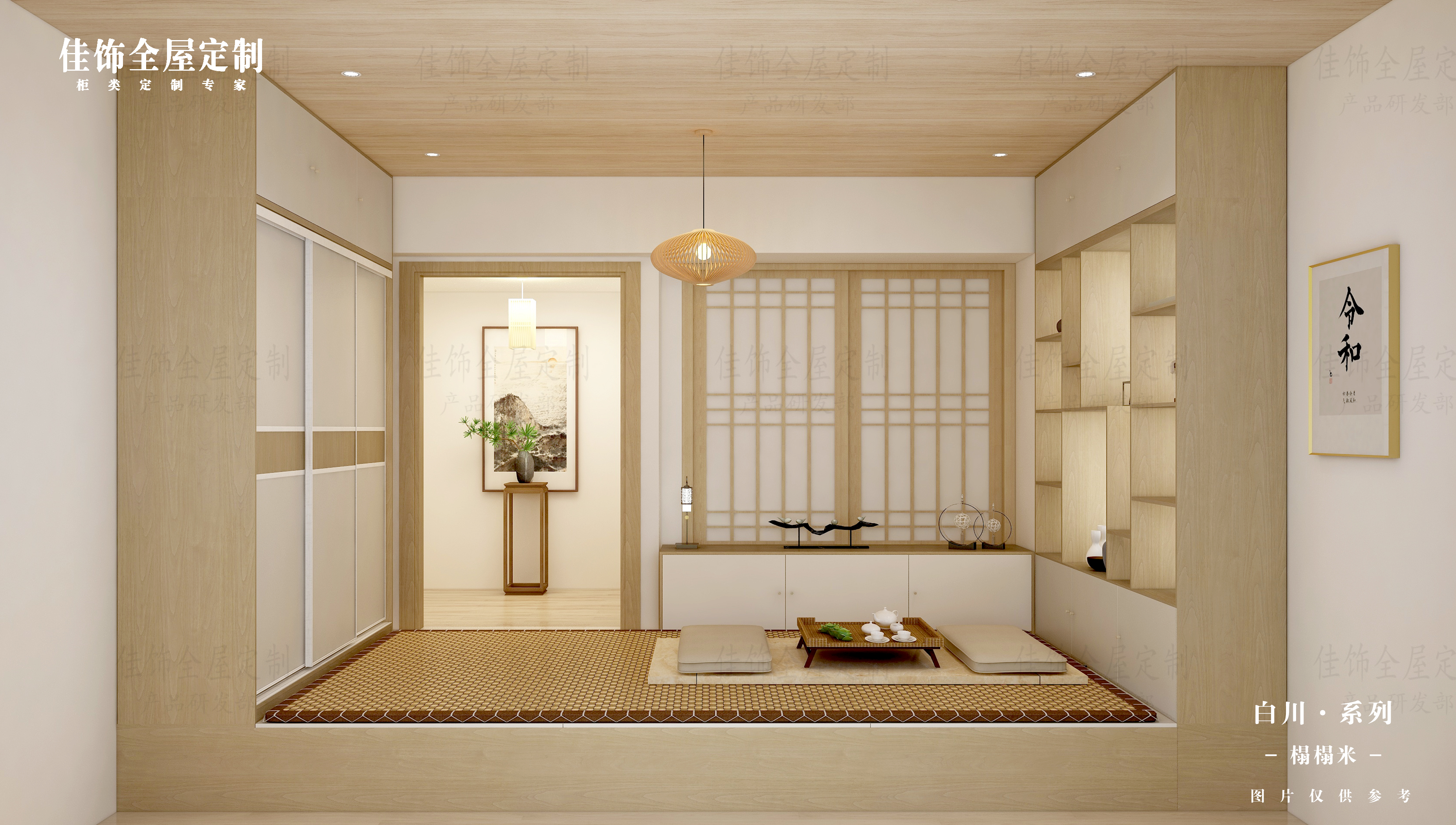 Tatami Storage Bed