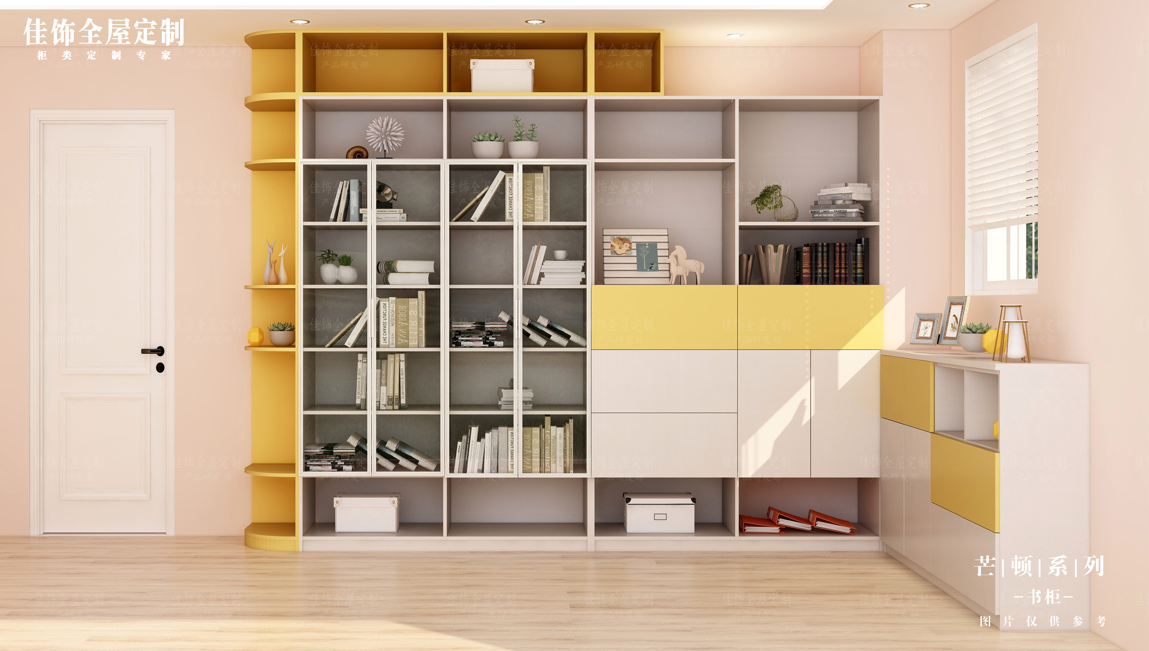 Study Room Cabinets