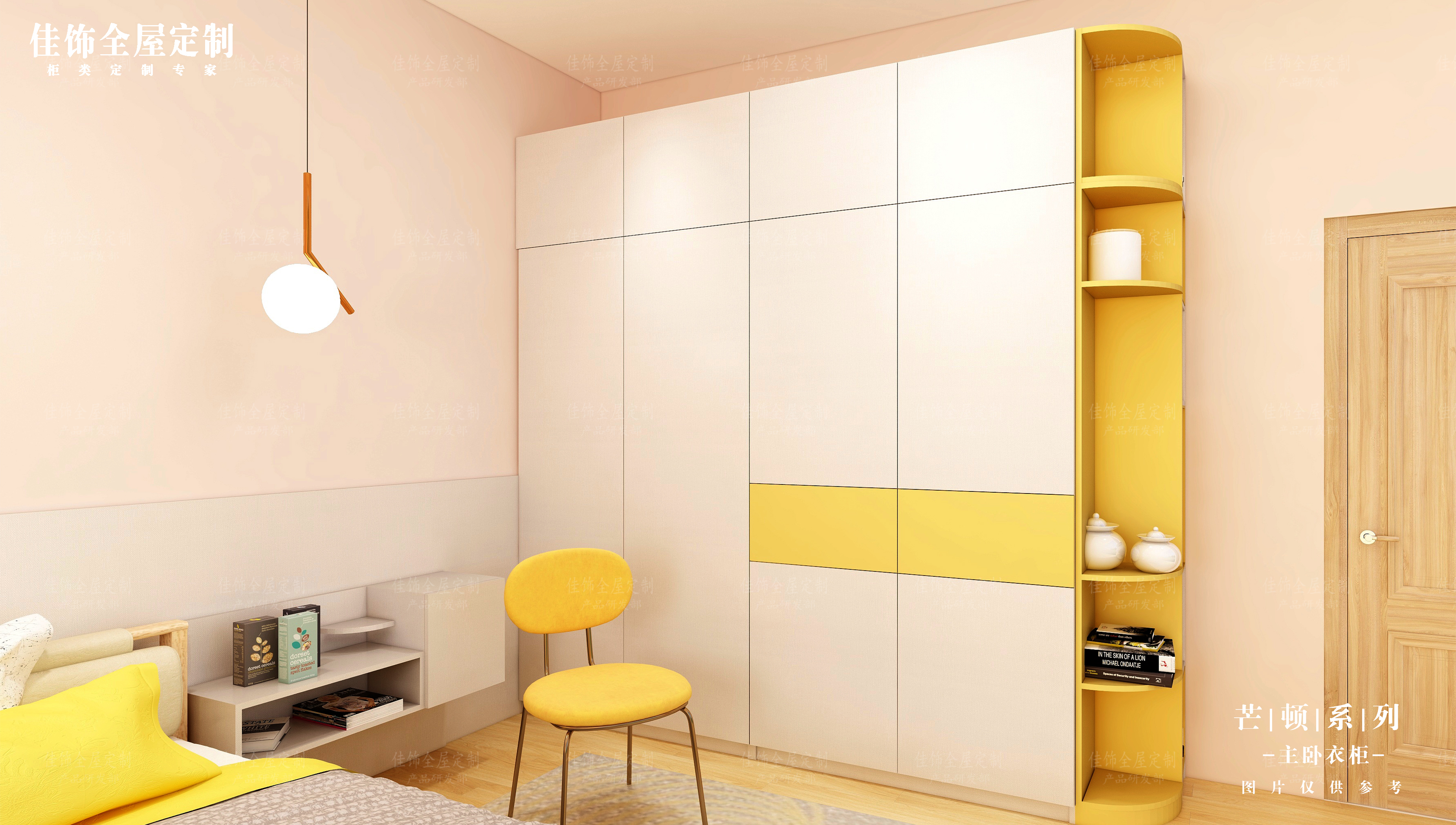 Wardrobe Closets