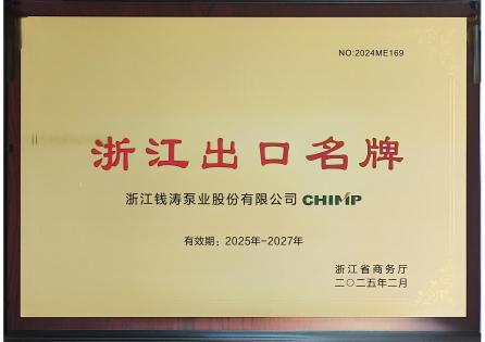 Zhejiang Export Famous Brand