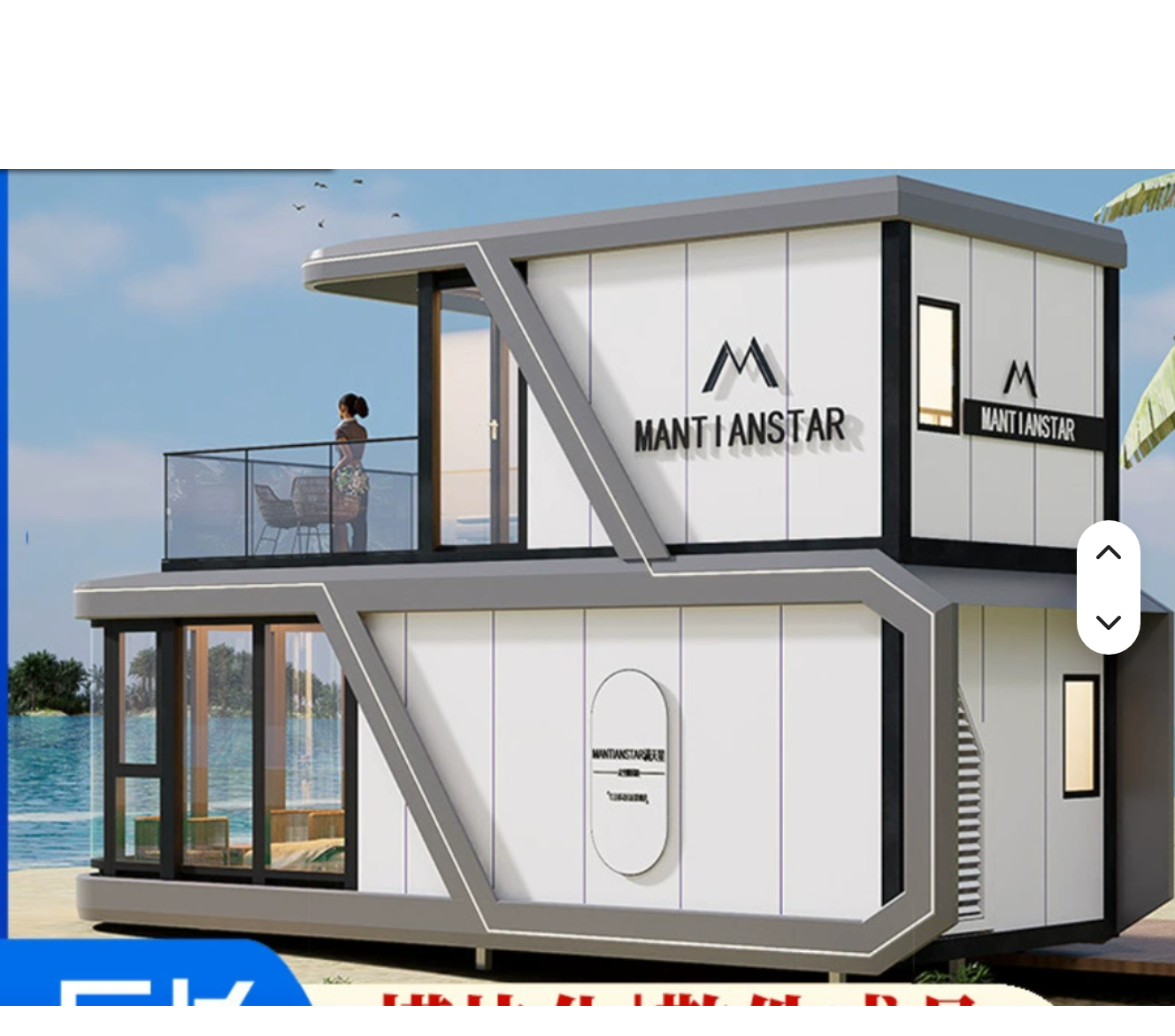 wo‑Story Space Capsule House