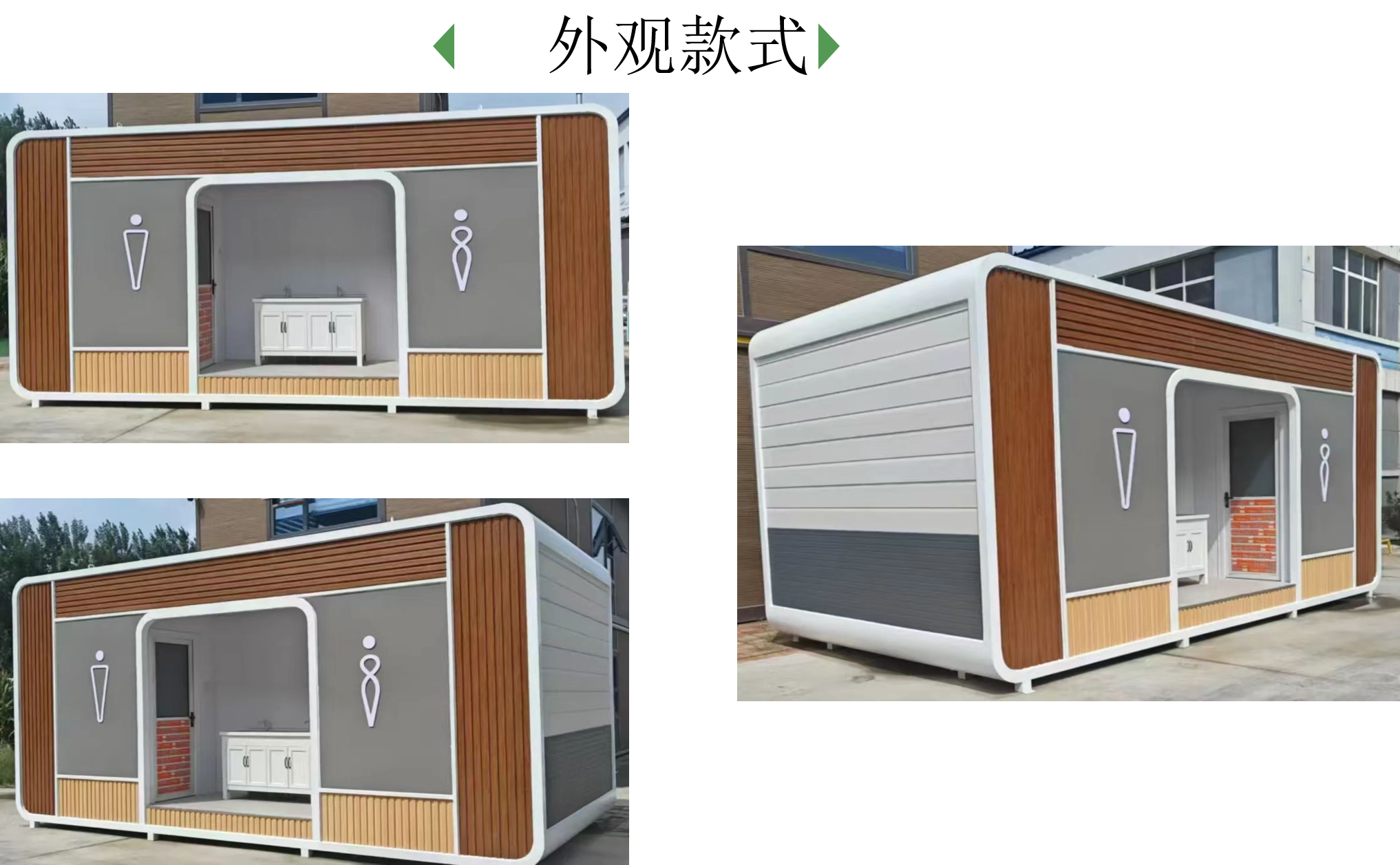 Outdoor Integrated Modular Toilet