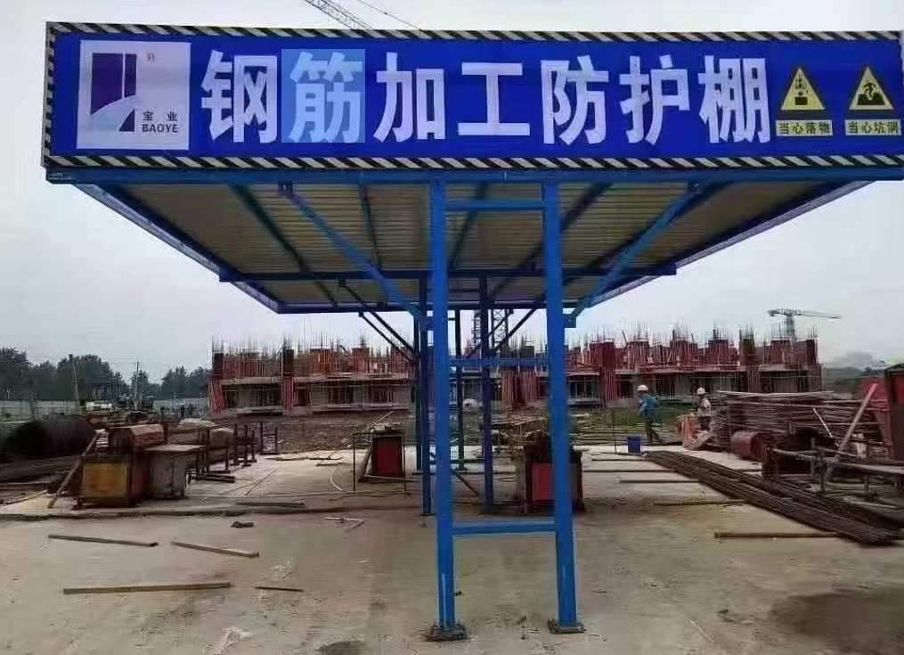 87 Double-Center-Column Rebar Processing Shelter