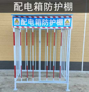 standardized construction-site safety equipment