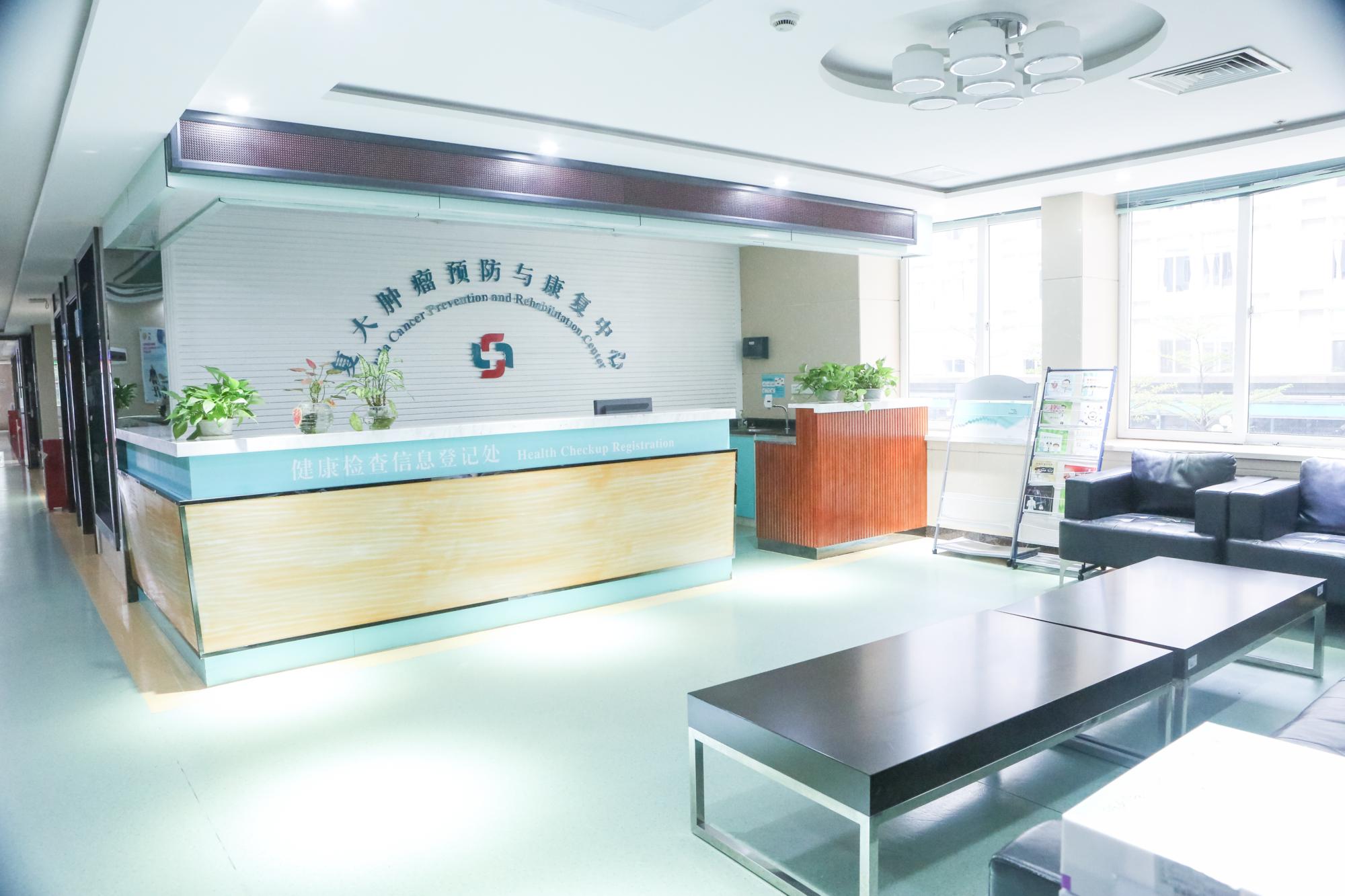 rehabilitation center
