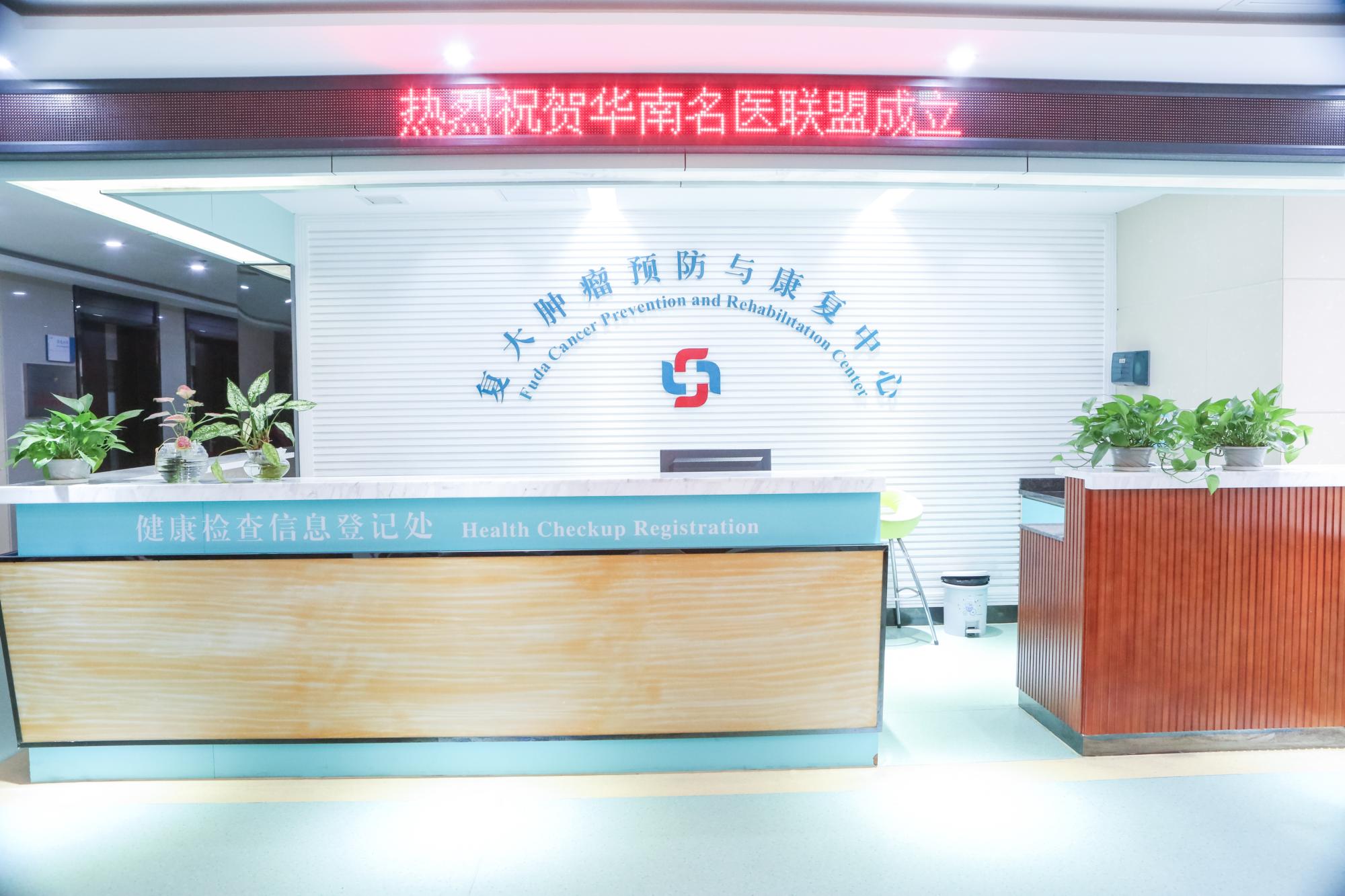 rehabilitation center