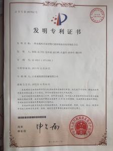 Invention Patent‑Manufacturing Method for Water‑Circulation‑Cooled Jaw Crusher Bearing Seat