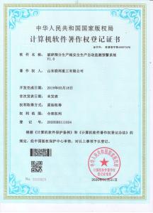 Computer Software Copyright‑Crushing & Screening Production Line Safety Monitoring & Early Warning System V1.0