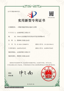 Utility Model Patent‑Mobile Temporary Support for Coal Mine Tunneling
