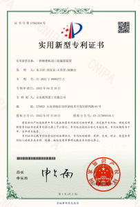 Utility Model Patent‑Anti‑Leakage Slurry Device for Rod Mill Inlet