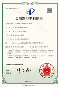Utility Model Patent‑Bracket Mechanism for Strong‑Impact Crusher