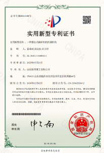 Utility Model Patent: A Bracket Mechanism for Strong‑impact Crusher