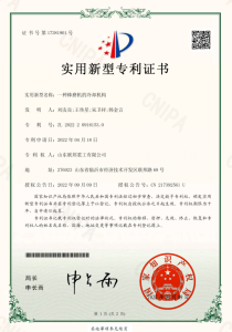 Utility Model Patent‑Cooling Mechanism for Rod Mill