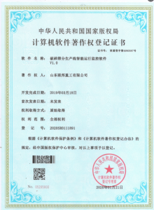 Computer Software Copyright‑Intelligent Operation Monitoring Software for Crushing and Screening Production Line V1.0