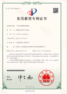 Utility Model Patent‑Multi‑Functional Hammer Crusher