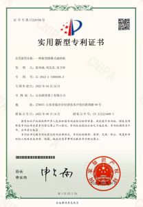 Utility Model Patent‑New‑Type Cone Crusher