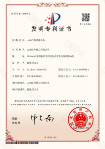 Invention Patent‑Quartz Flotation Equipment