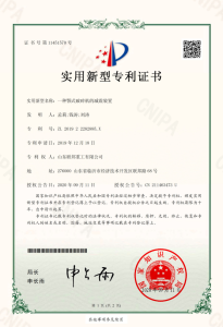 Utility Model Patent‑Shock‑Absorbing Device for Jaw Crusher
