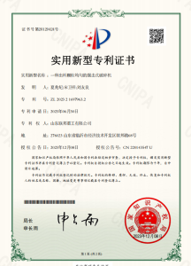 Utility Model Patent‑Strong‑Impact Crusher with Uniform Output Particle Size