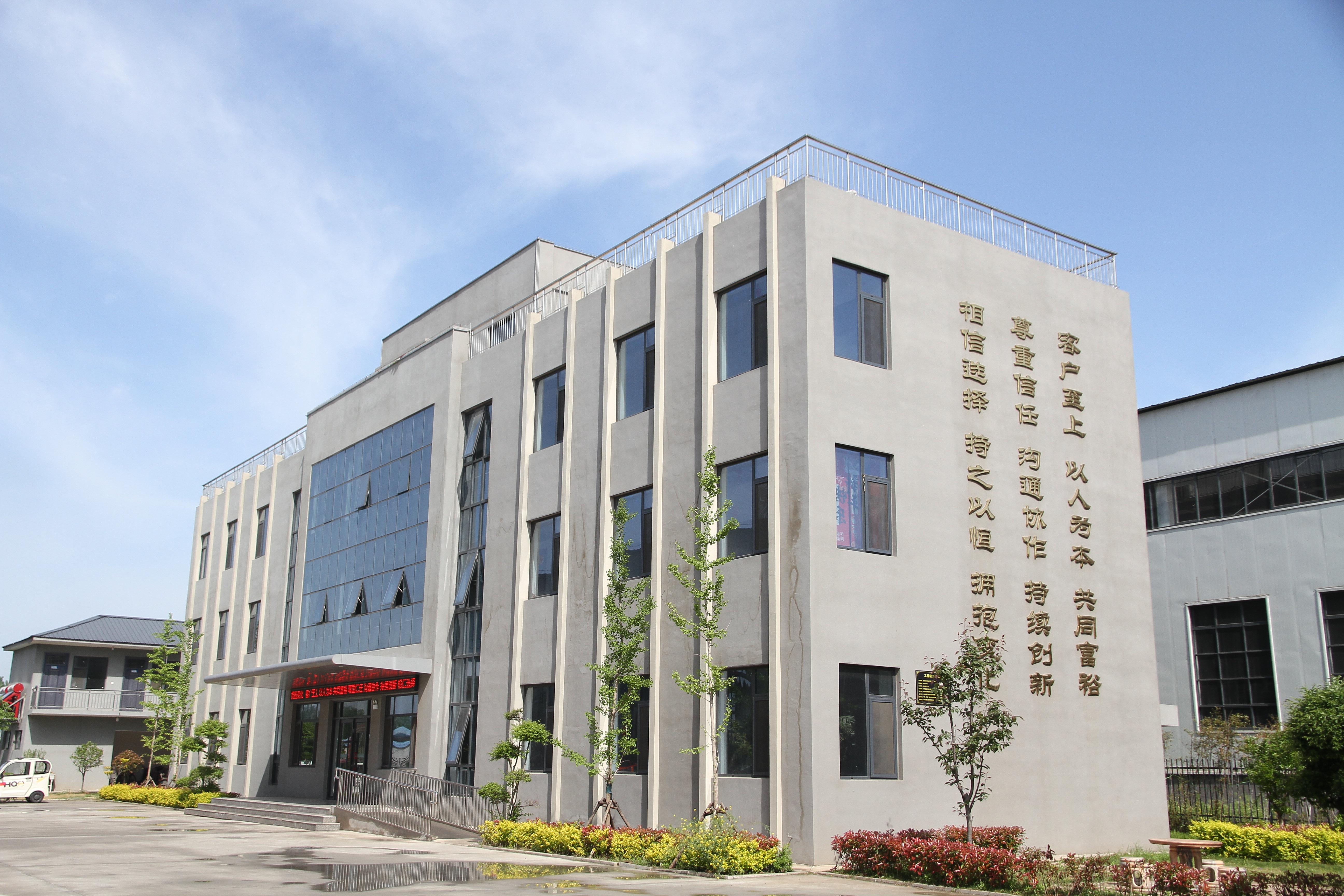 Factory building