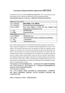 EU Representative Agreement 2026 - Valid 2026-04-16 to 2027-04-16