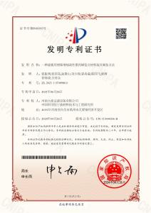 Invention Patent‑Reinforced & Toughened Modified Polypropylene Composite for Filter Plate and Its Preparation Method