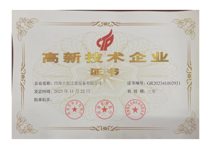 High‑tech Enterprise Certificate