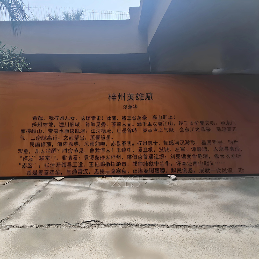 Corten Steel Signage