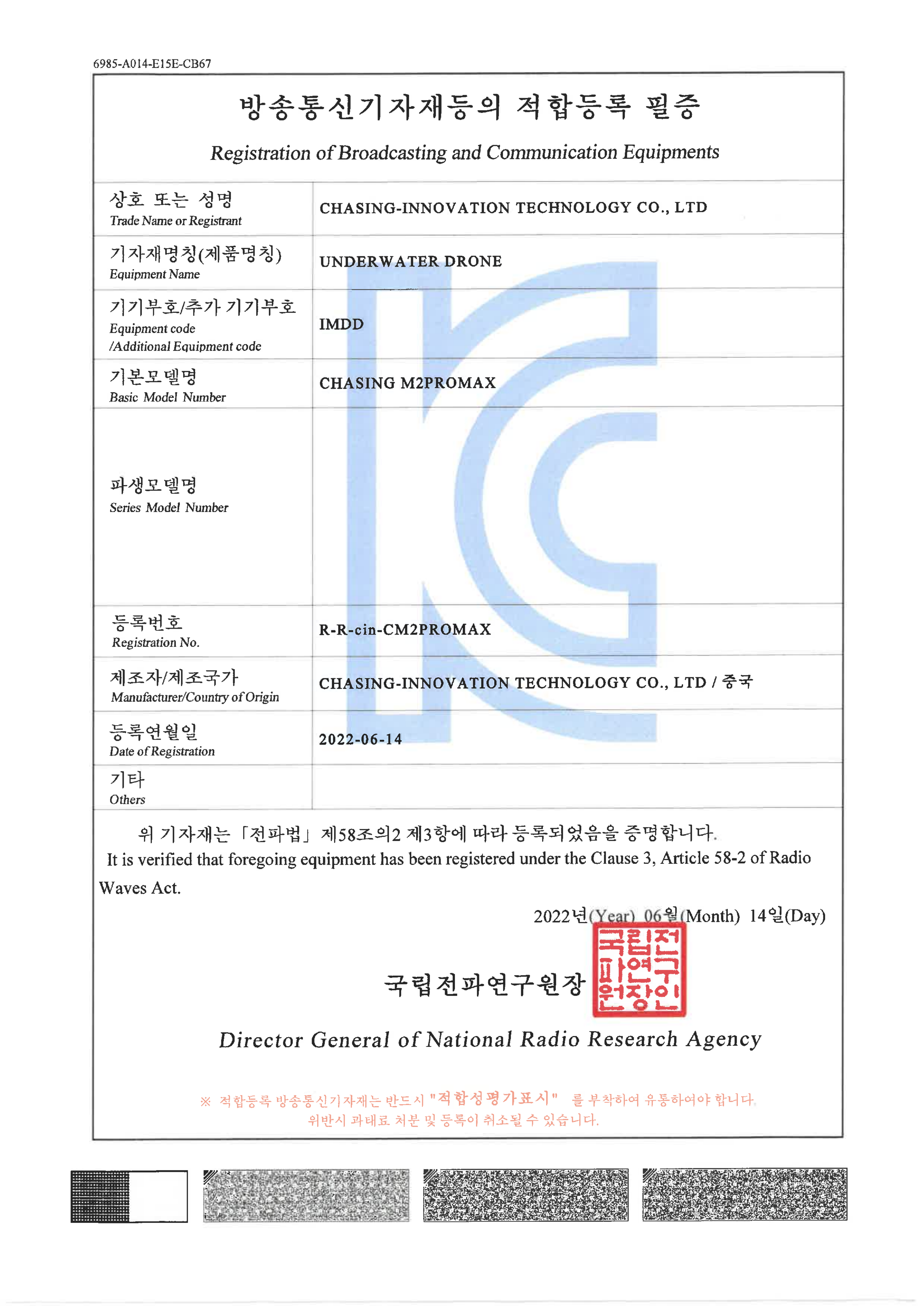 KC Registration of Broadcasting and Communication Equipments (CHASING M2 PRO MAX)
