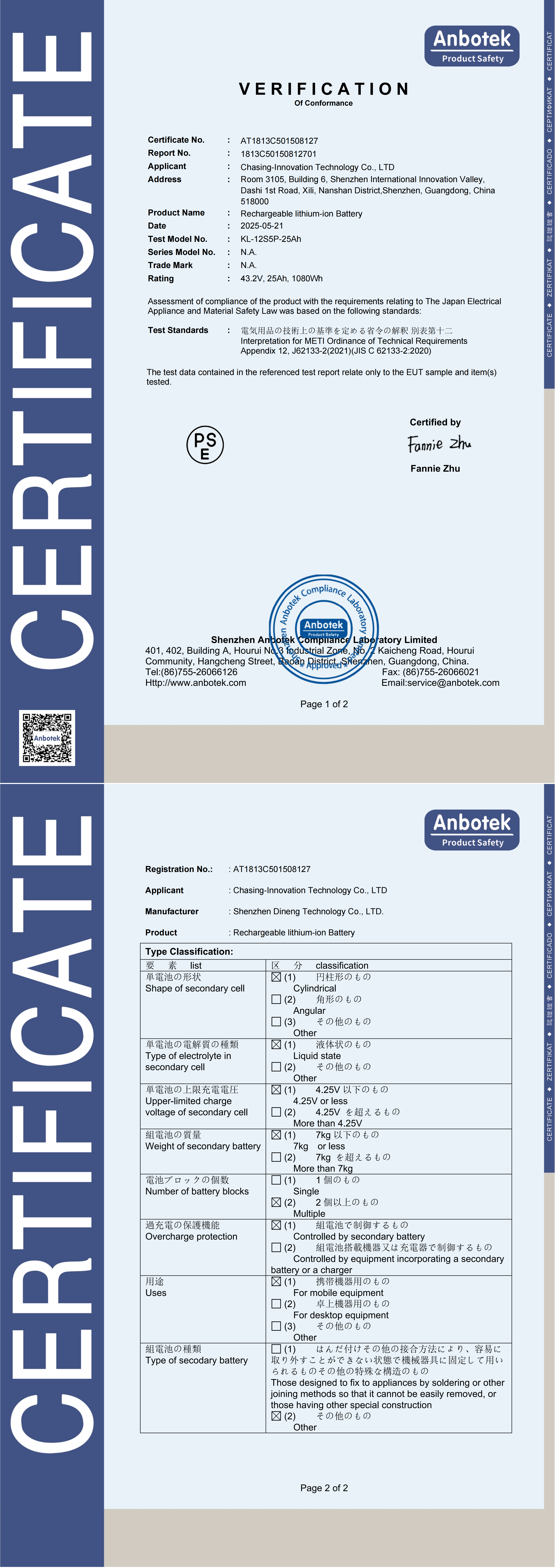 PSE Battery Verification of Conformance (Rechargeable Lithium-ion Battery)