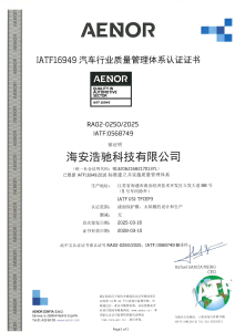 IATF 16949 Quality Management System Certificate