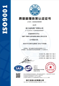 Quality Management System Certification