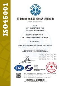 Occupational Health and Safety Management System Certification