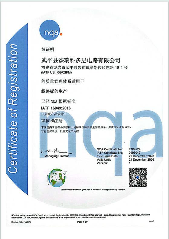 IATF16949(Chinese)