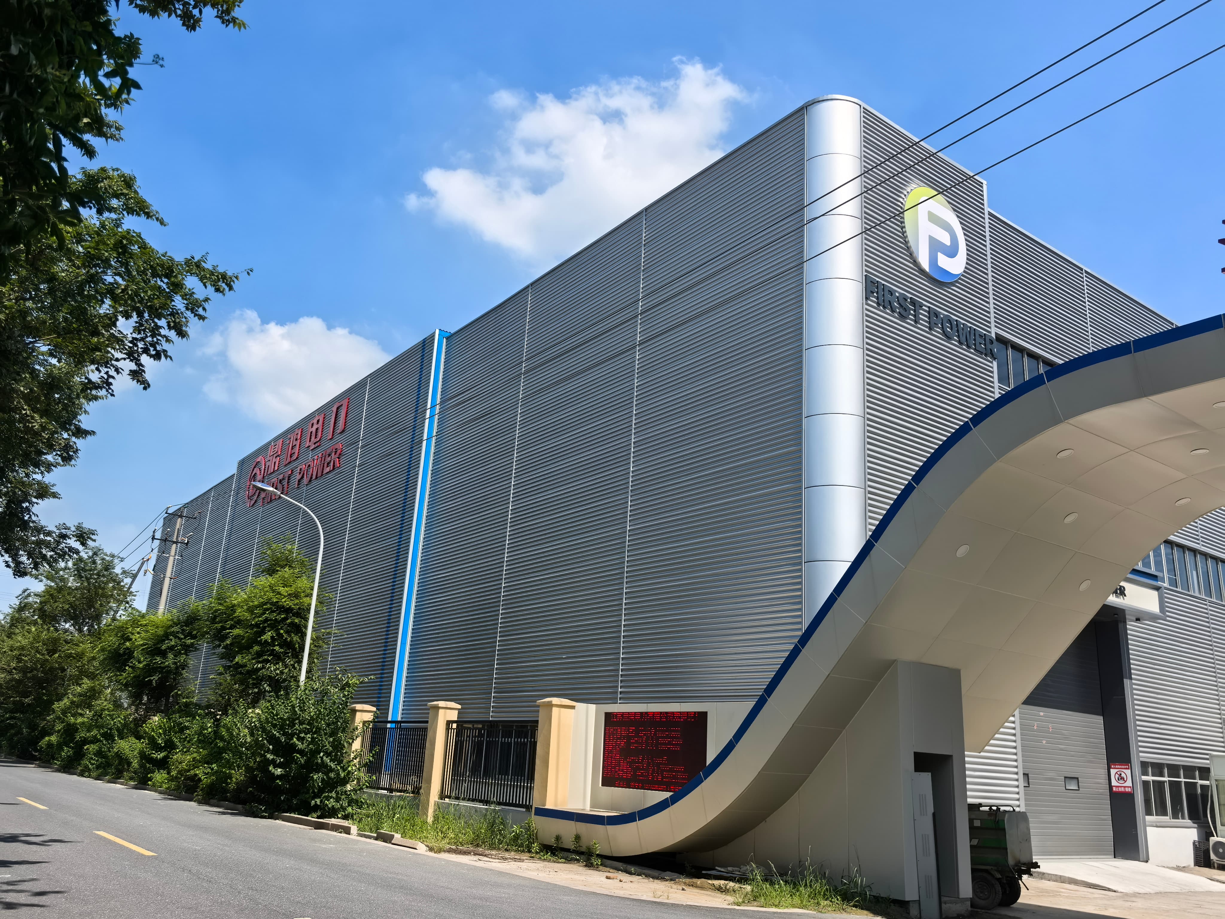 Exterior drawing of the company